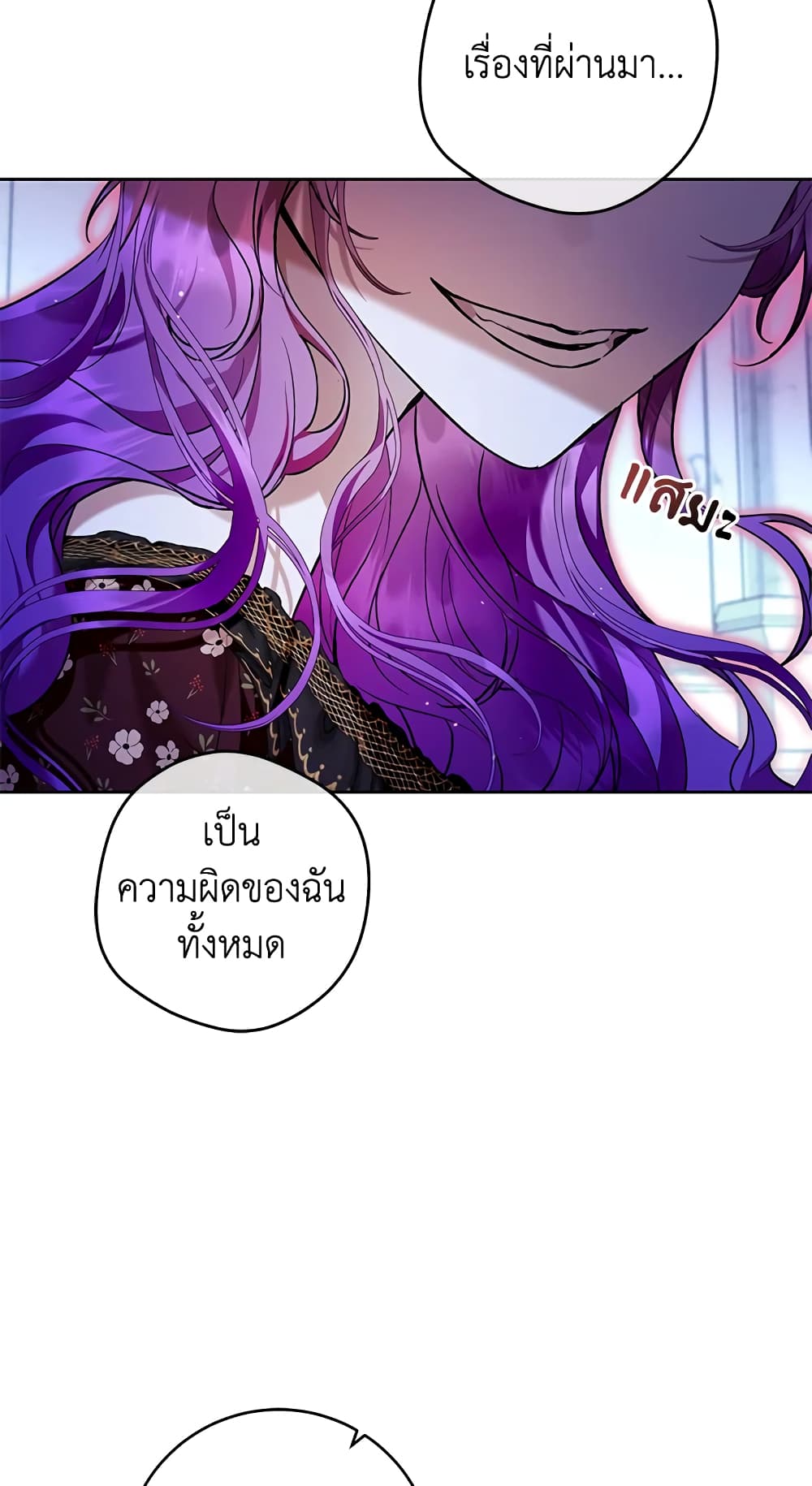 What’s Wrong With Being the Villainess 34-34