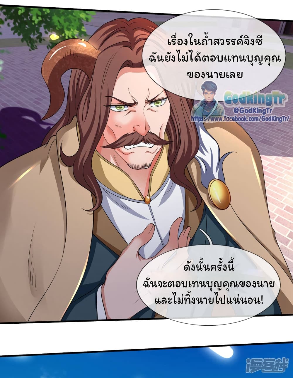 Eternal god King 214-214