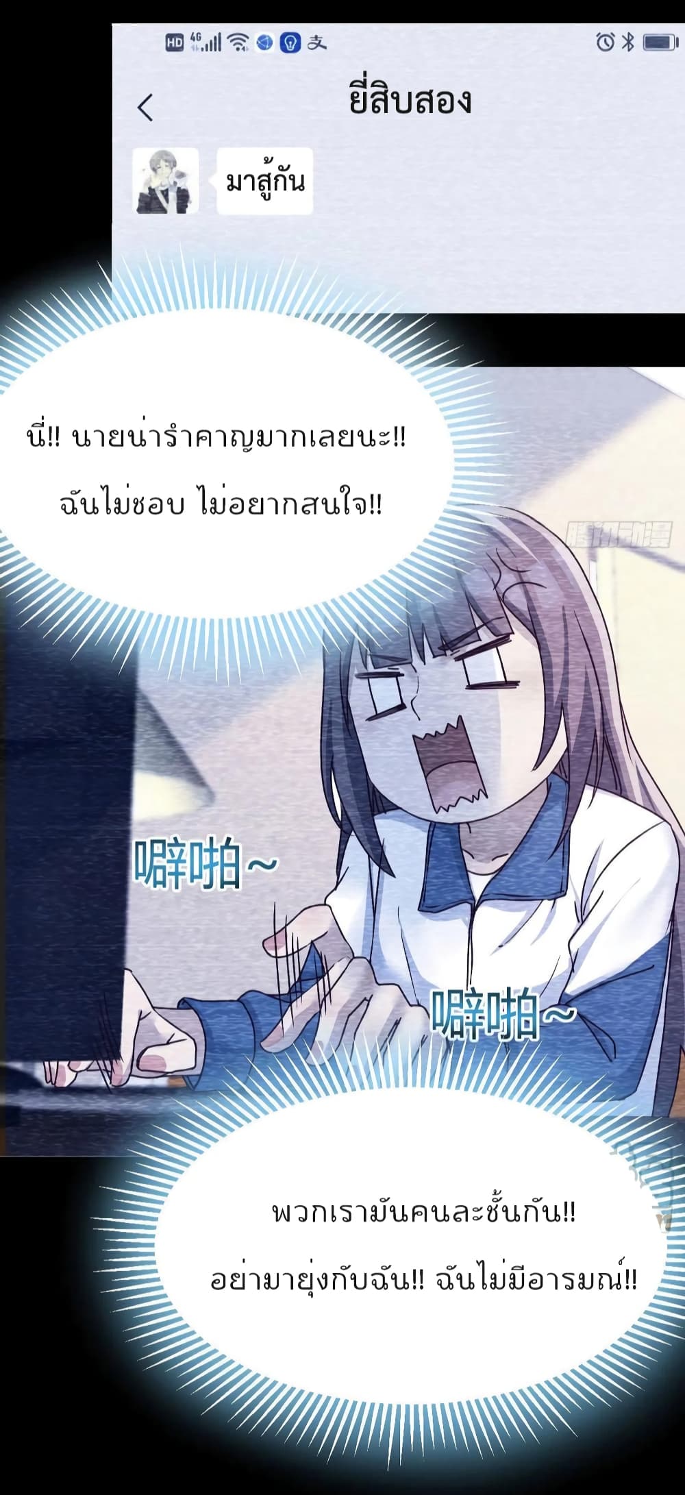 My Twin Girlfriends Loves Me So Much อยู่ดีๆผมก็มีแฟนเป็นแฝดสาวซะงั้น 148-148