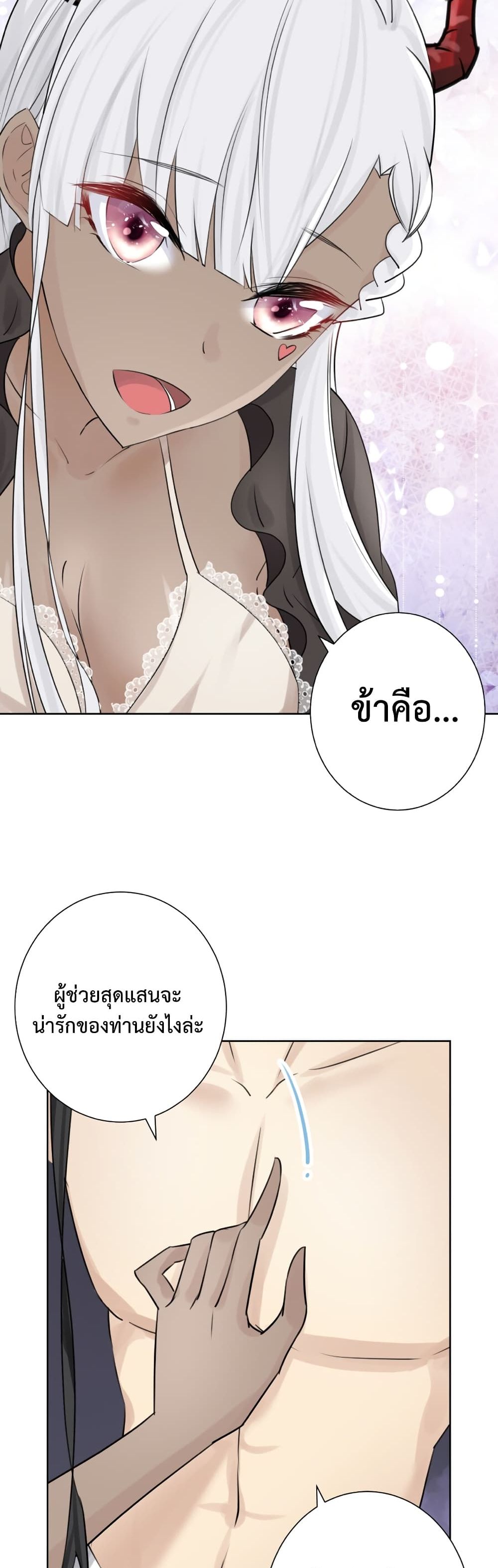 The Hierarch Can’t Resist His Mistresses ท่านอาจารย์กำมะลอ 3-3