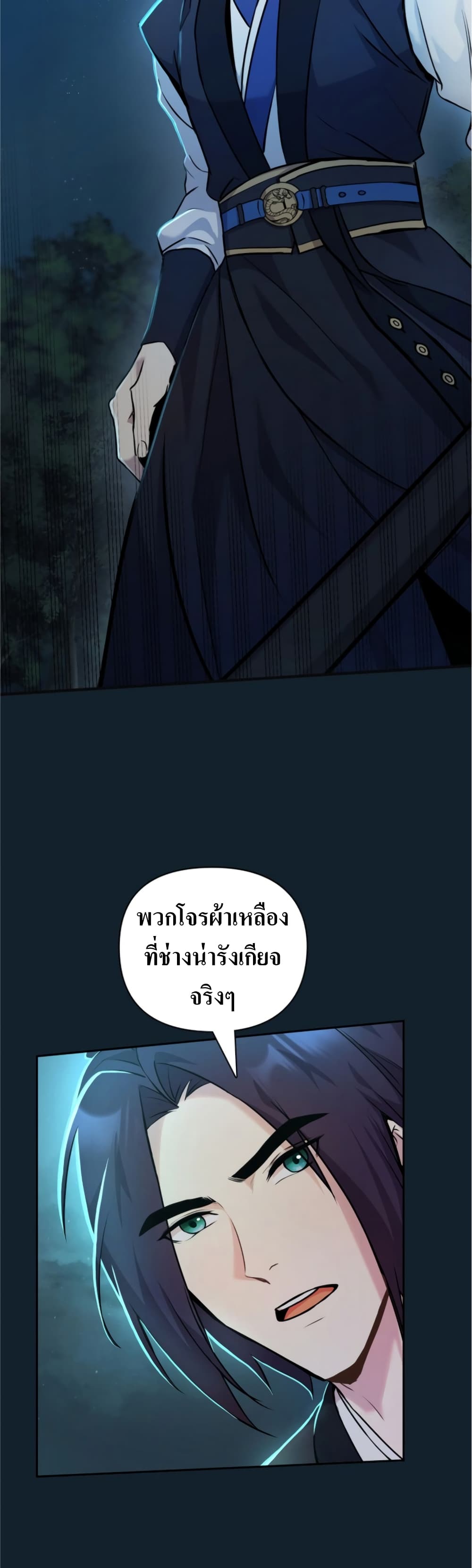 The Romance of the Three Kingdoms 3-3