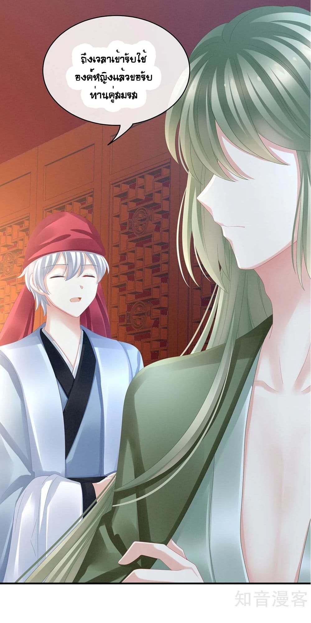 Empress’s Harem 16-16