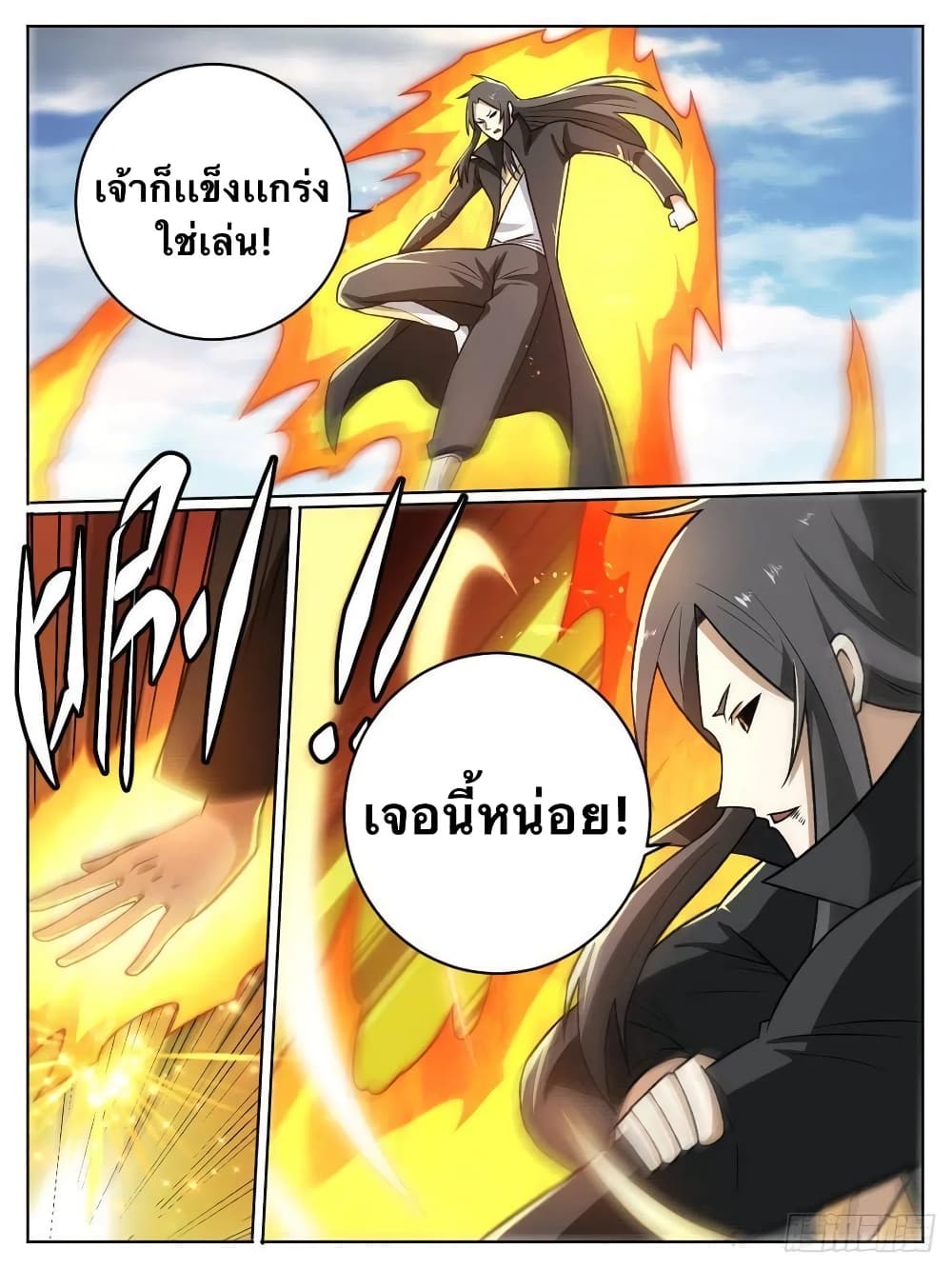 I'm God ข้าคือเทพเจ้า 30-30