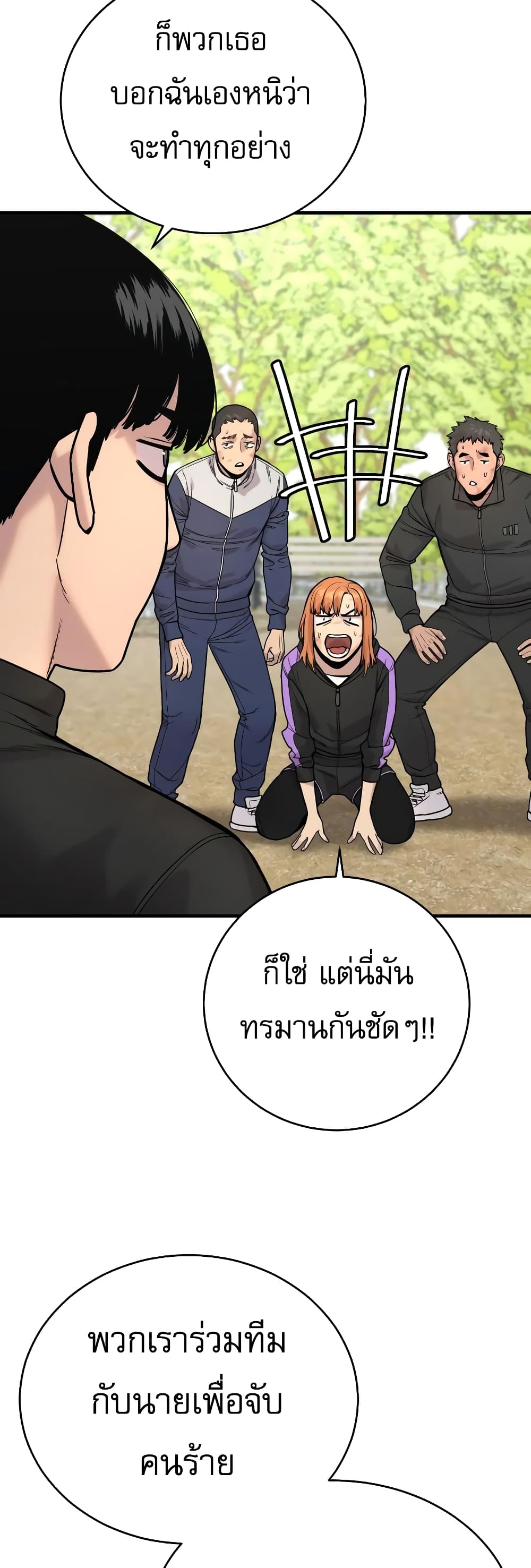 Return of the Bloodthirsty Police 12-12