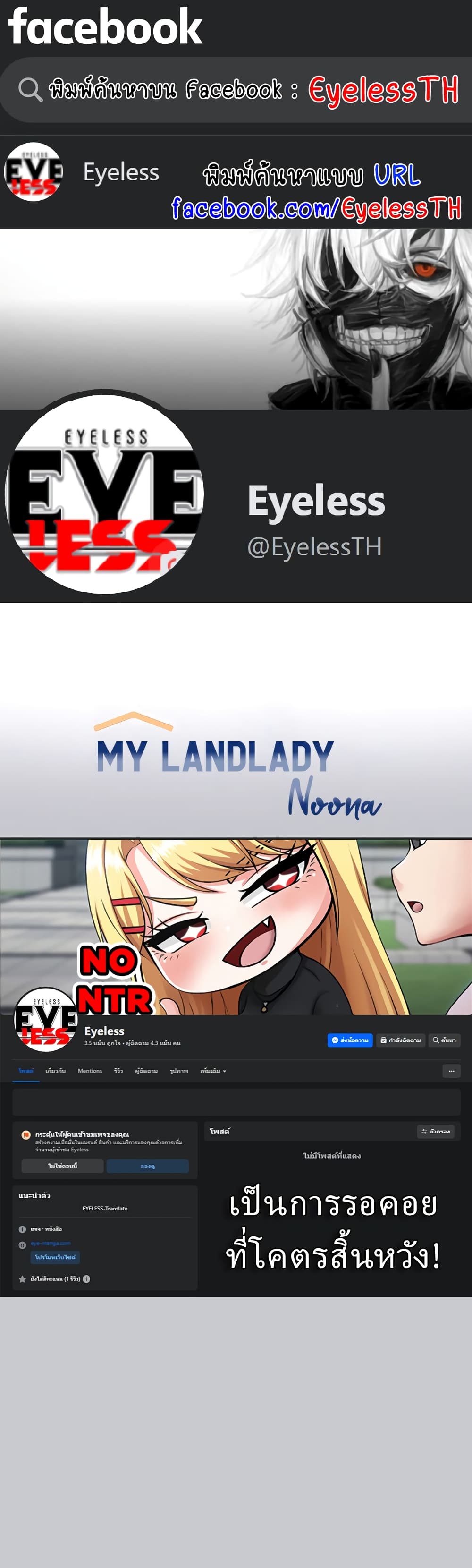 My Landlady Noona 115-115