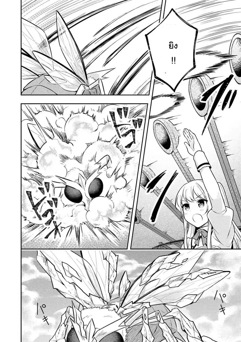 Slime Tensei. Daikenja ga Youjo Elf ni Dakishimeraretemasu 6.1-6.1