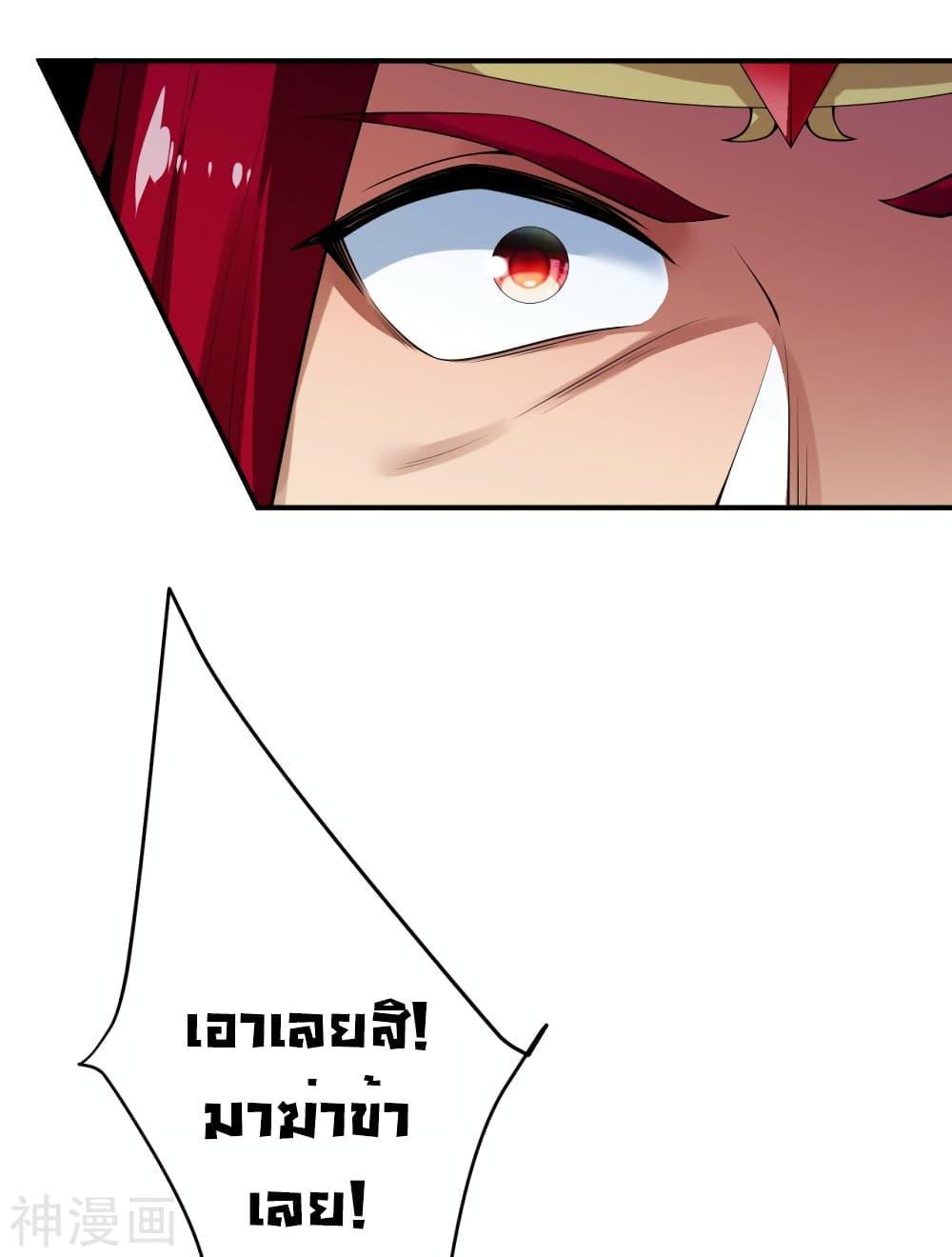 Against the Gods อสูรพลิกฟ้า 495-495
