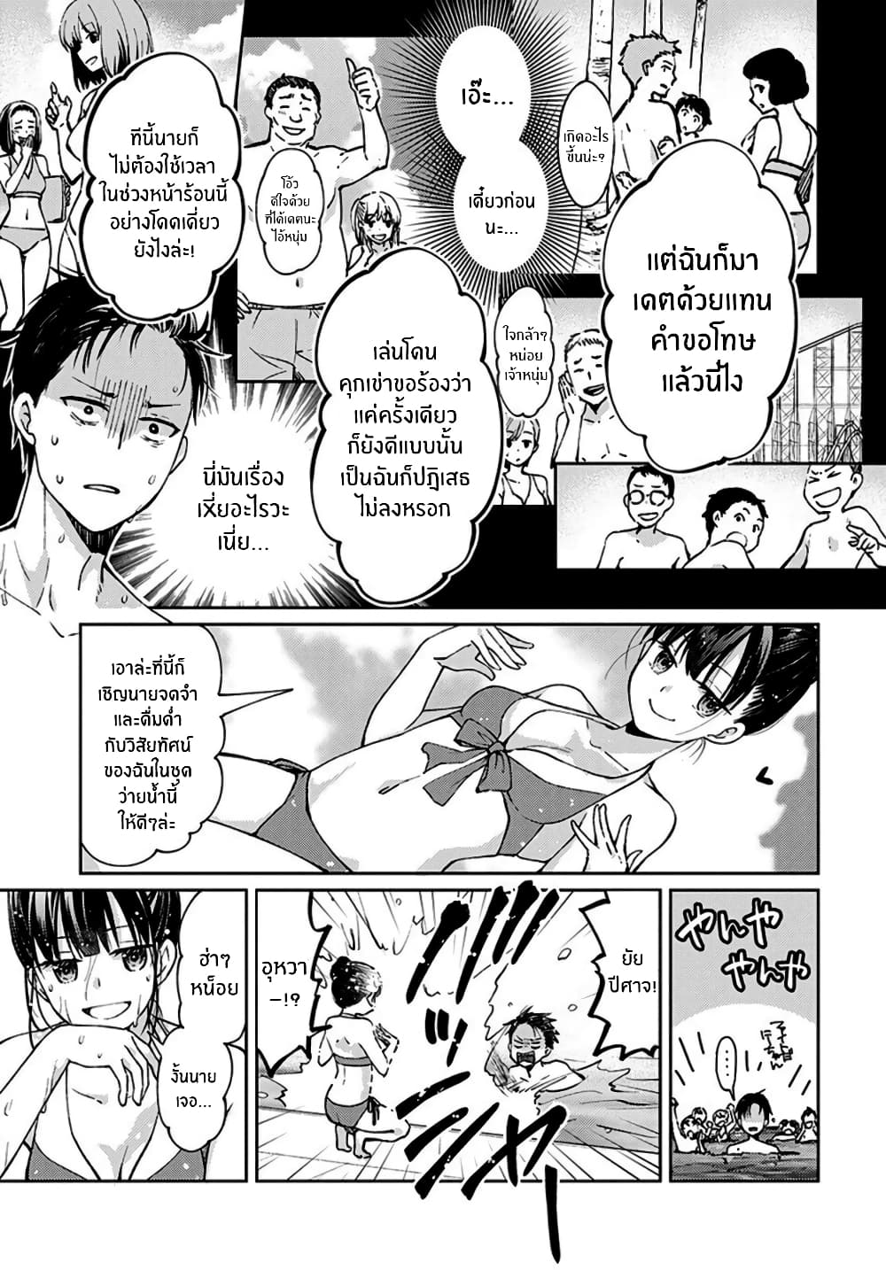 Jikyuu Sanbyaku En no Shinigami 4-รักไม่หวังสิ่งตอบแทน
