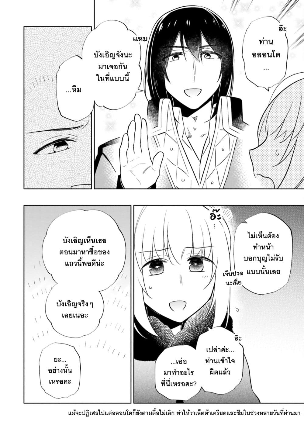 Takarakuji de 40-oku Atattandakedo Isekai ni Ijuu Suru ถูกหวย 4 พันล้านเลยเอาไปเปย์สาวในต่างโลก 56-คนที่ฉันรักสุดหัวใจ