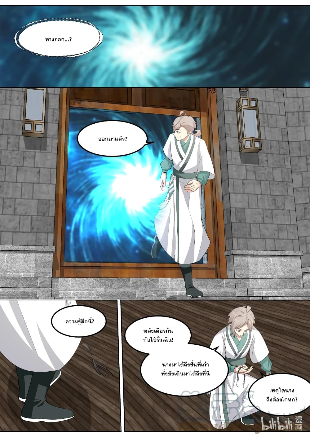 Martial God Asura 707-707