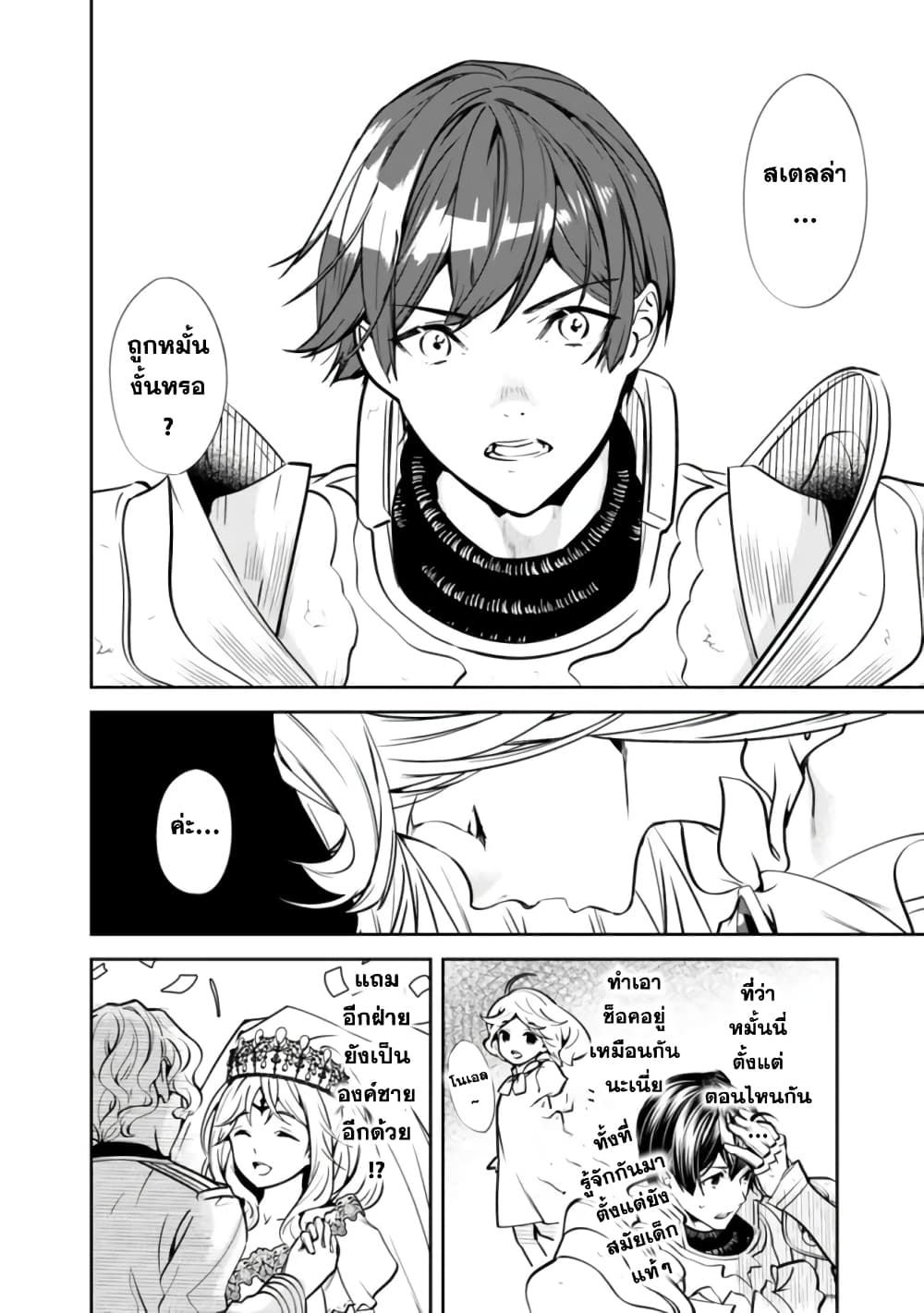 Moto Yuusha wa Shizuka ni Kurashitai 1-1
