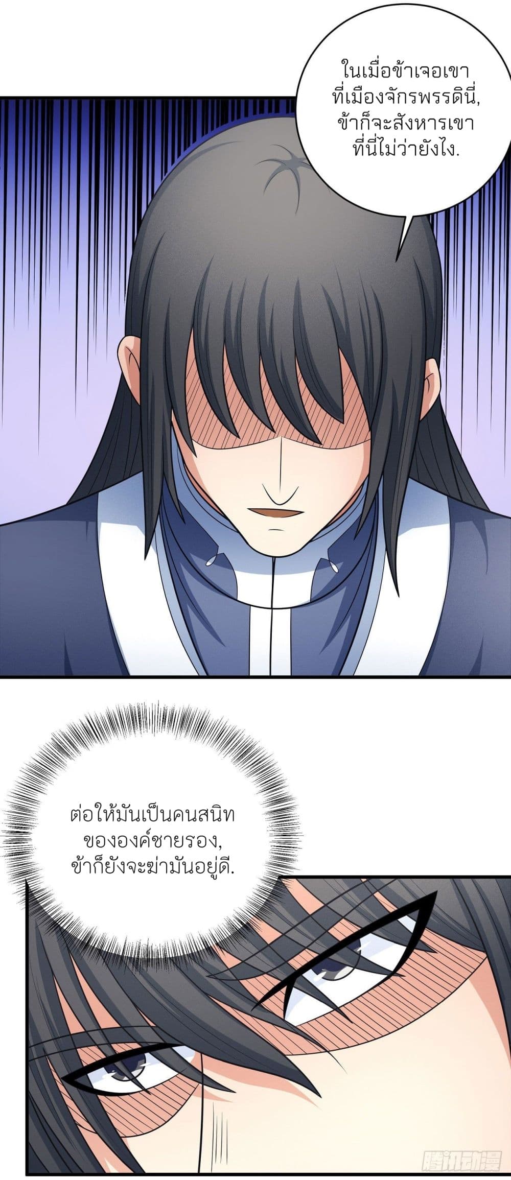God of Martial Arts 457-457