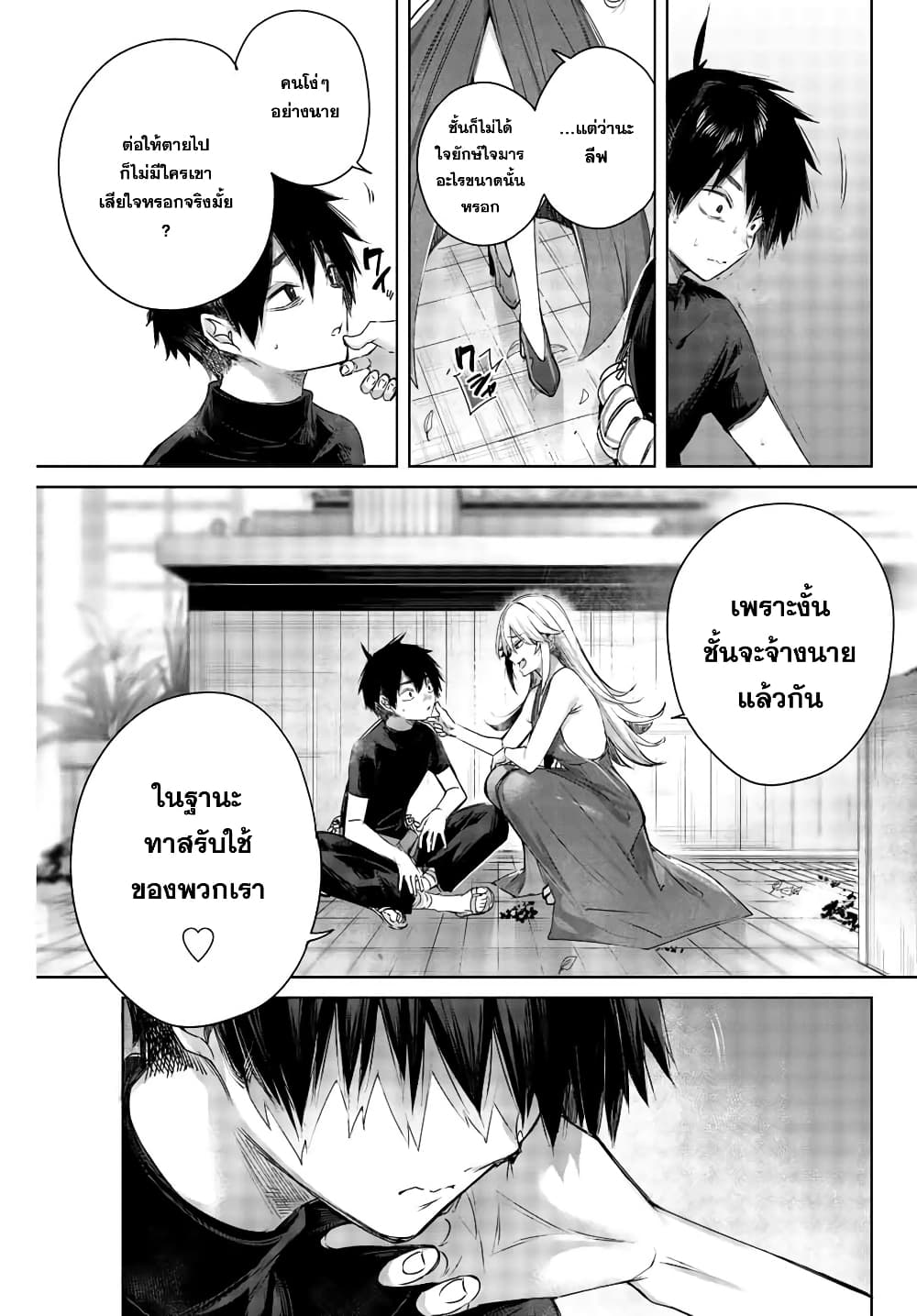 Henkyou no Yakushi, Miyako de S Rank Boukensha to naru เภสัชกรชายแดน กลายเป็นนักผจญภัยแรงก์ S ในเมืองหลวง 1-1