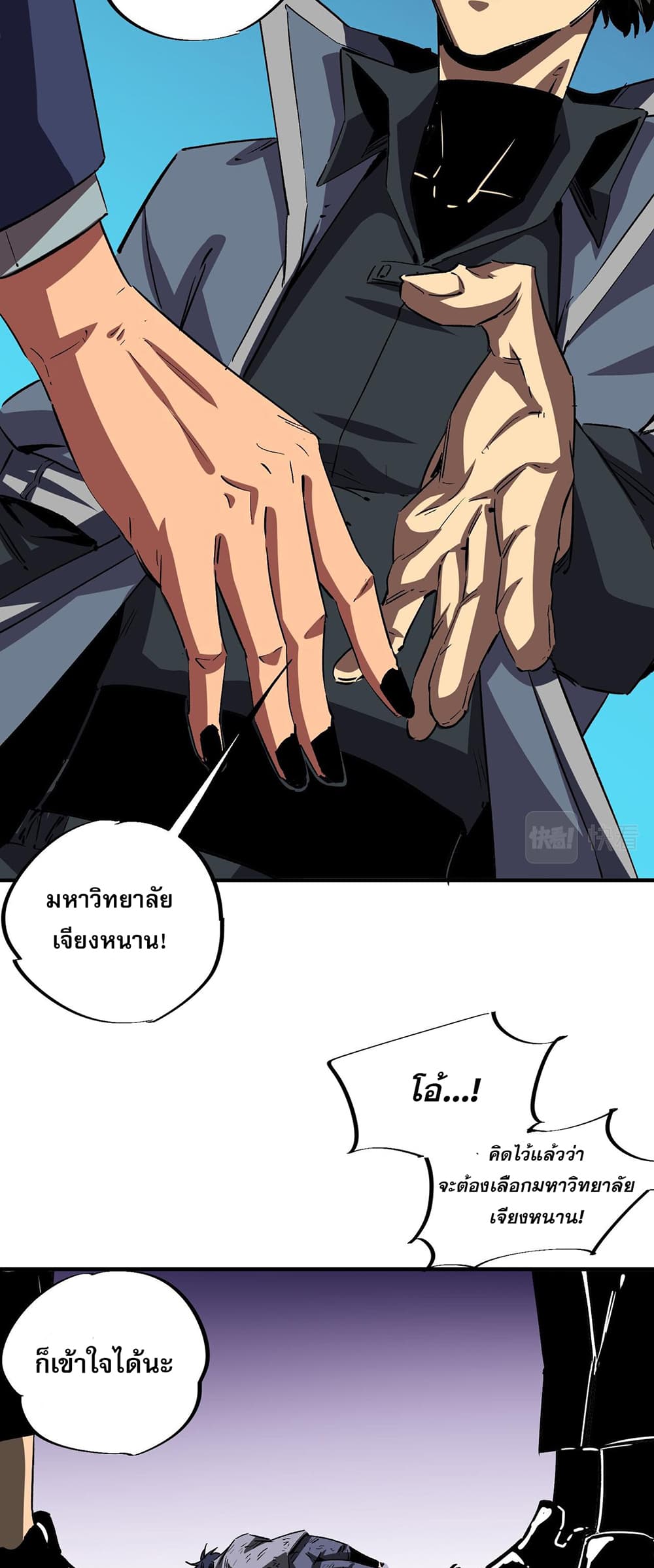 Job Changing for the Entire Population: The Jobless Me Will Terminate the Gods ฉันคือผู้เล่นไร้อาชีพที่สังหารเหล่าเทพ 10-10