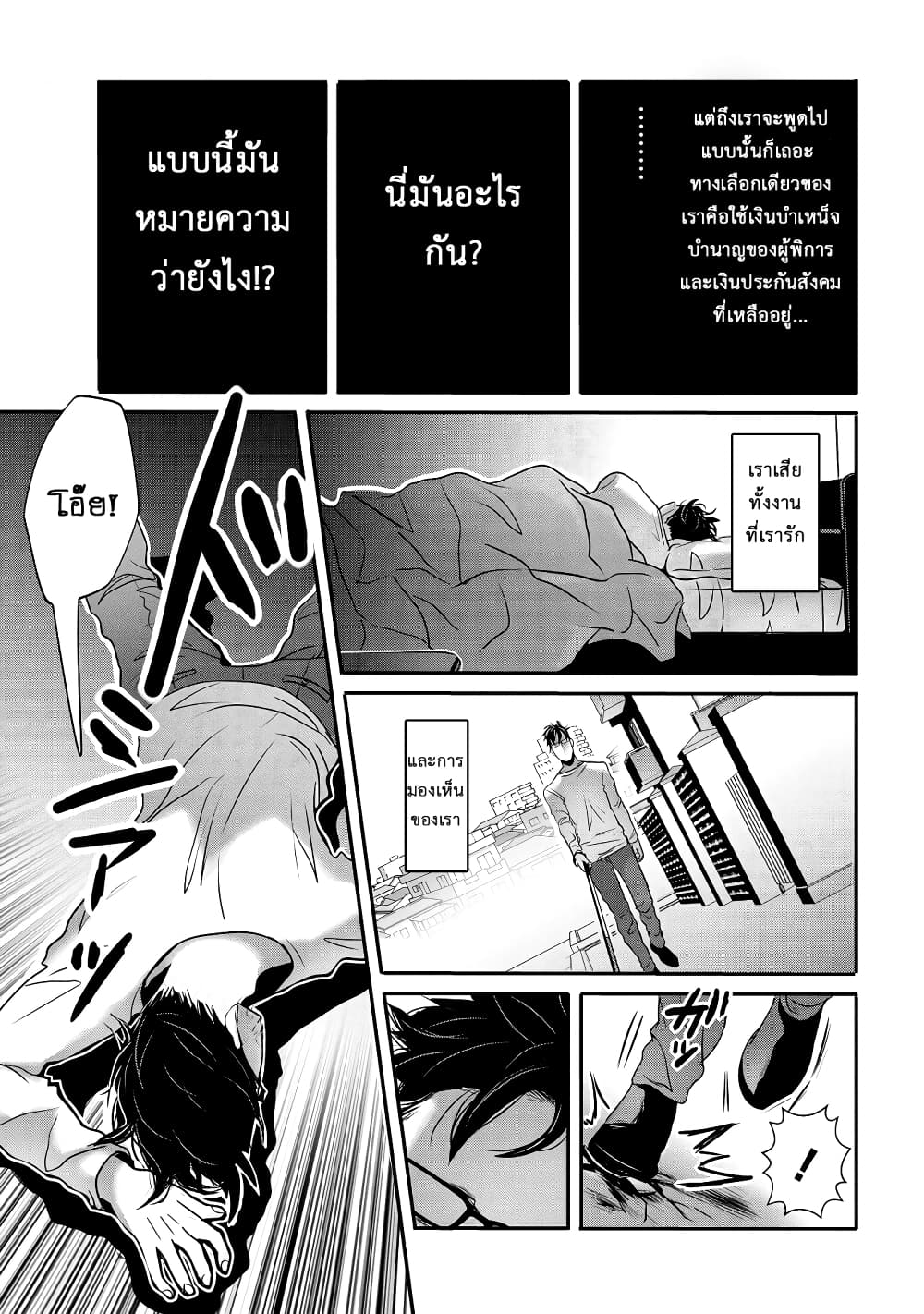 Joshikousei to Seishokushasan นักเรียนสาวซ่าปะทะอาจารย์ 27-27