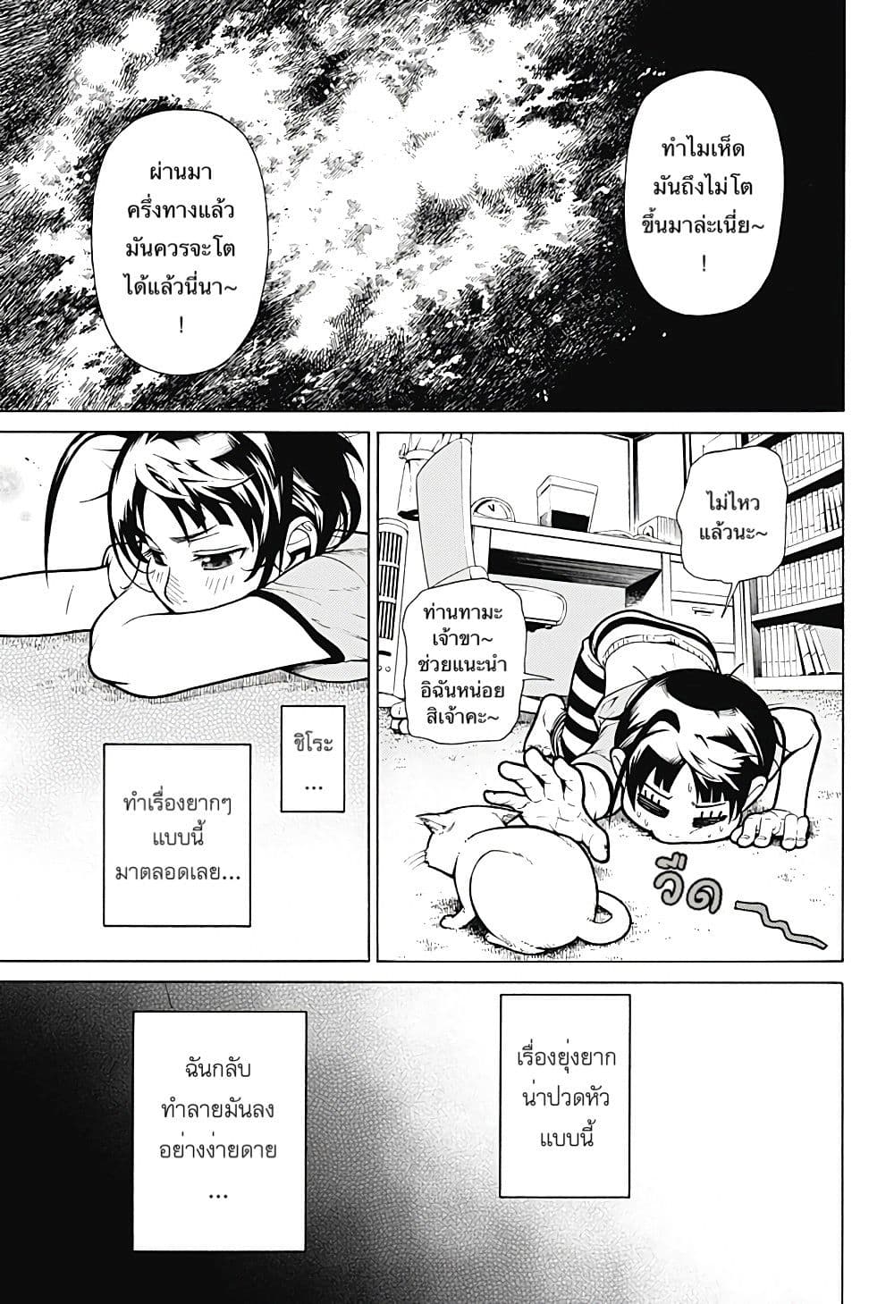 Renai Saibai Hou 1-One Shot