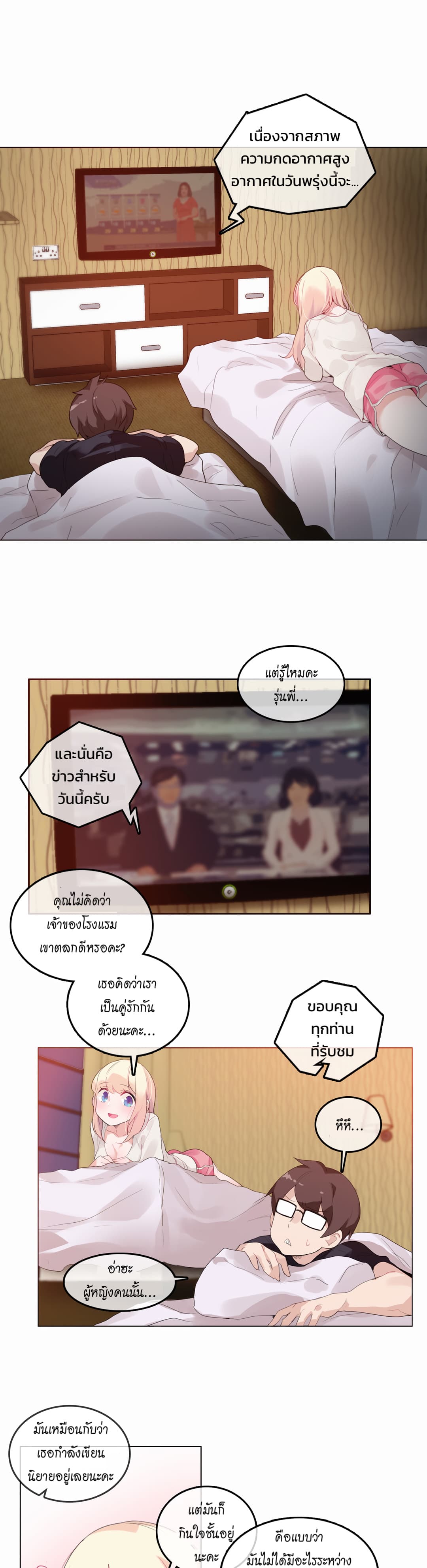 A Pervert's Daily Life 21-21