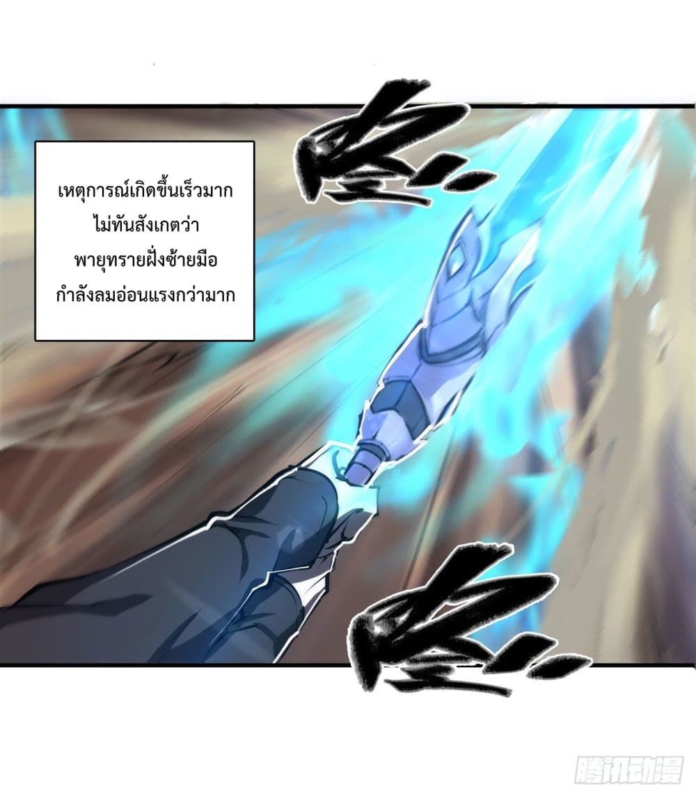 The Strongest Knight Become To Lolicon Vampire ผมคืออัศวินผู้แข็งแกร่งที่ถูกสาปให้กลายเป็นแวมไพร์โลลิ 203-203