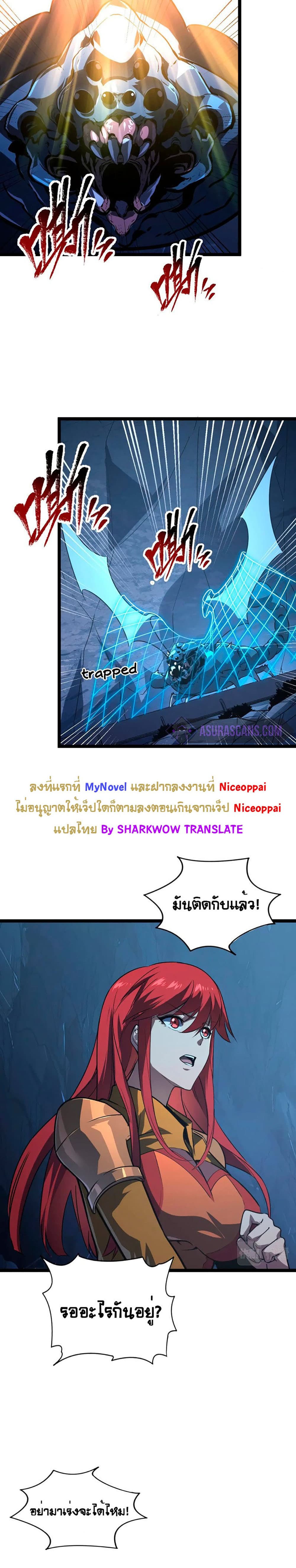 Rise From The Rubble เศษซากวันสิ้นโลก 112-112