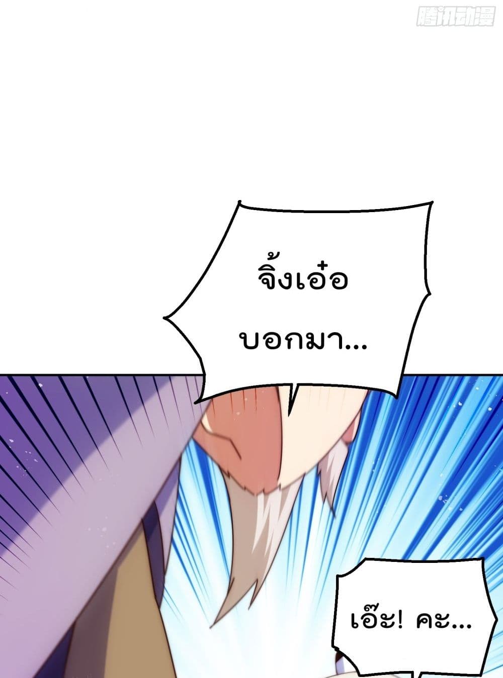 Who is your Daddy? ยอดยุทธ พ่อทุกสถาบัน 184-184