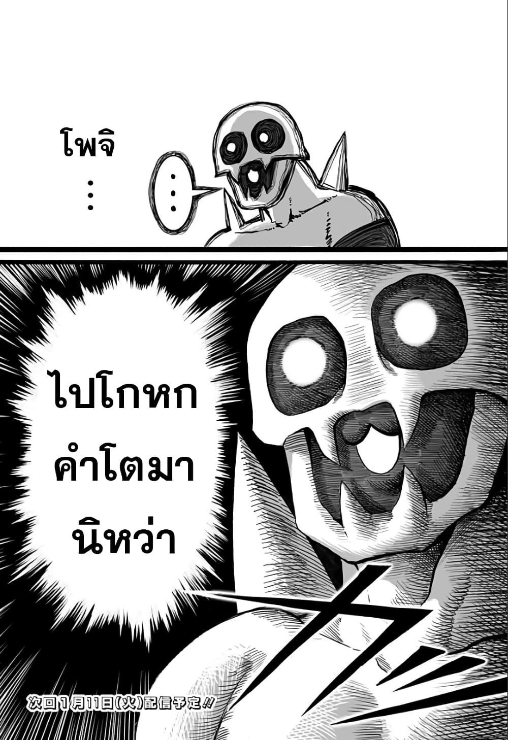 Mutant wa ningen no kanojo to kisu ga shitai 17-17