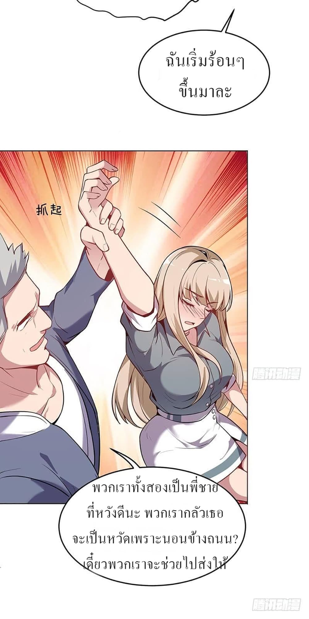 Carrying The Goddess Along 15-15