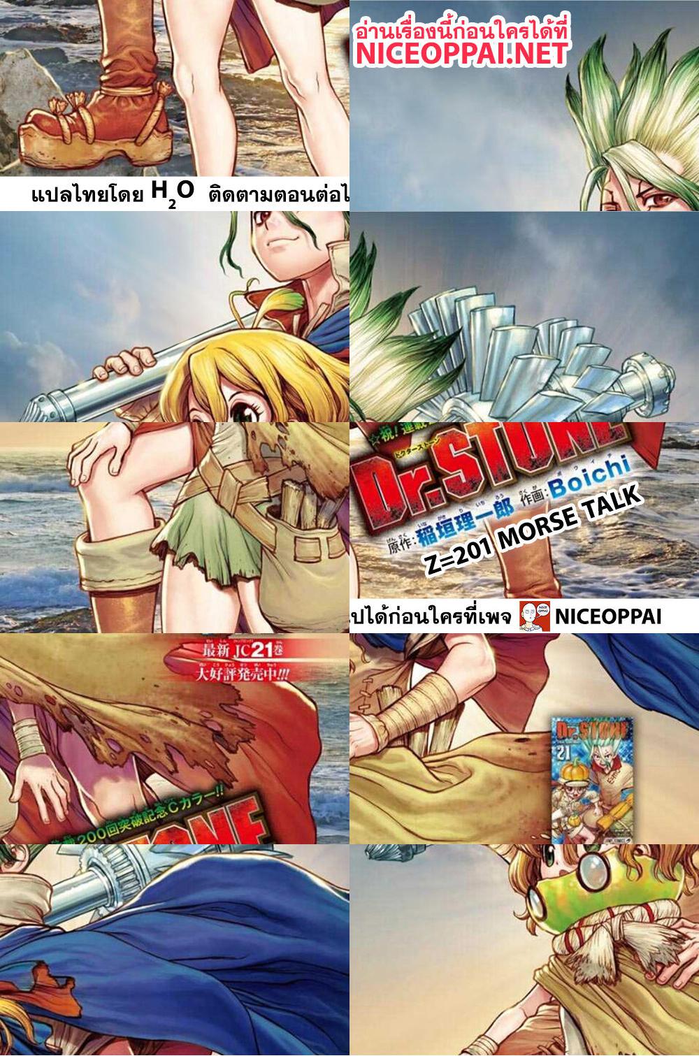 Dr.Stone - MORSE TALK - 2