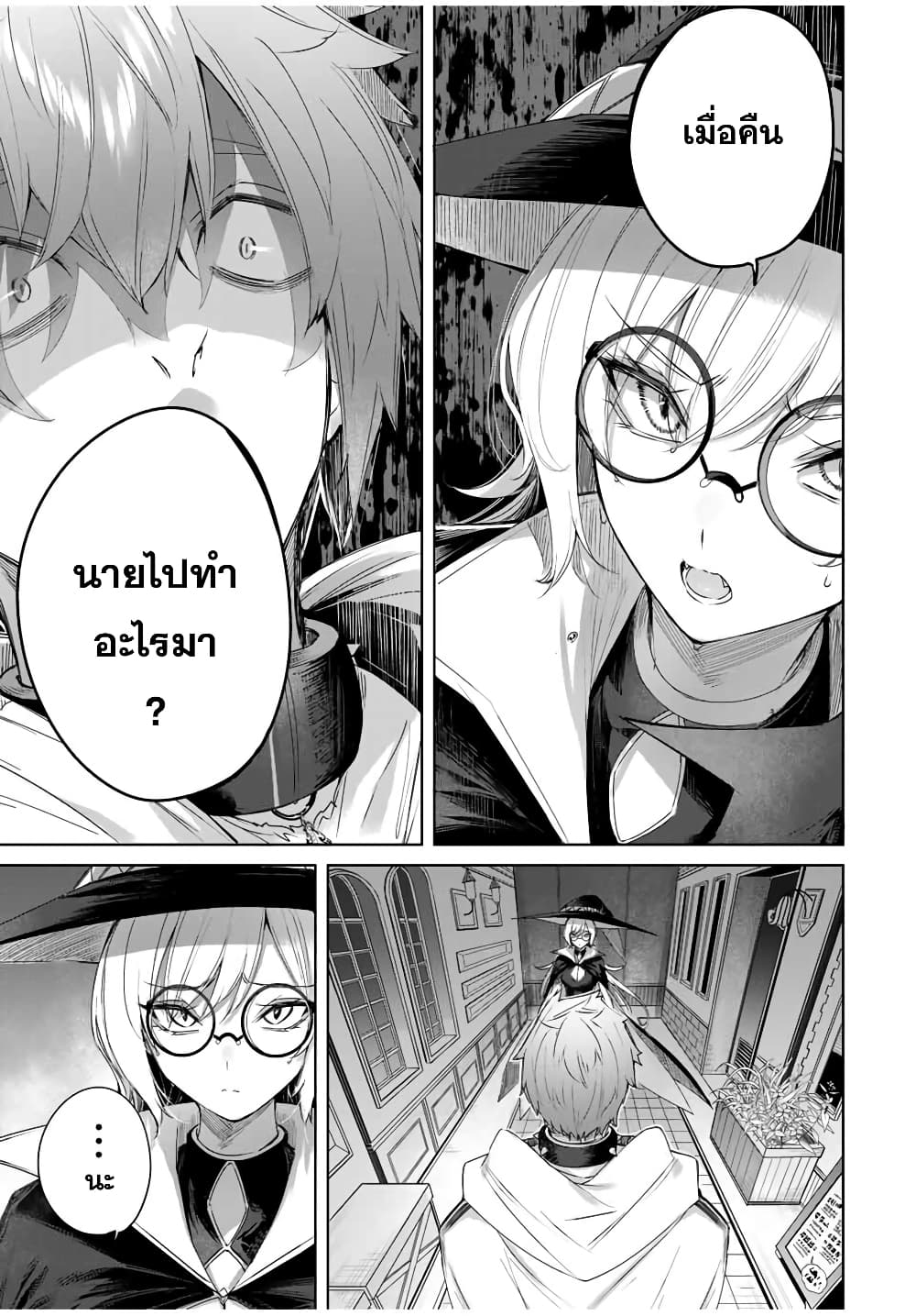 Henkyou no Yakushi, Miyako de S Rank Boukensha to naru เภสัชกรชายแดน กลายเป็นนักผจญภัยแรงก์ S ในเมืองหลวง 18-18