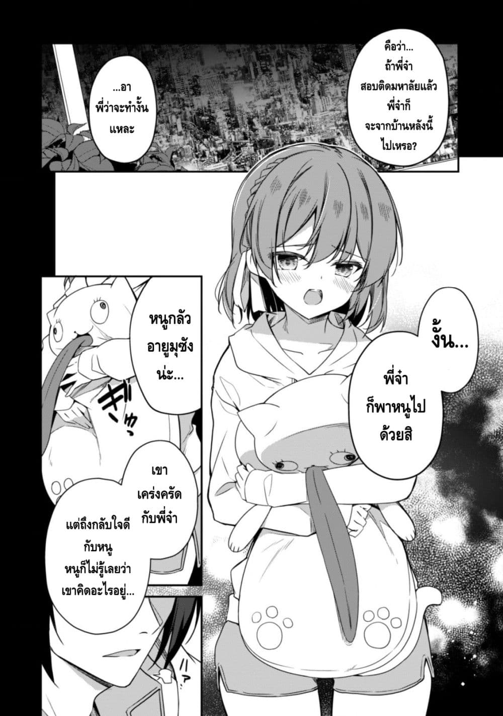 Level 1 kara Hajimaru Shoukan Musou Ore dake Tsukaeru Ura Dungeon de, Subete no Tenseisha wo Bucchigiru 2-2