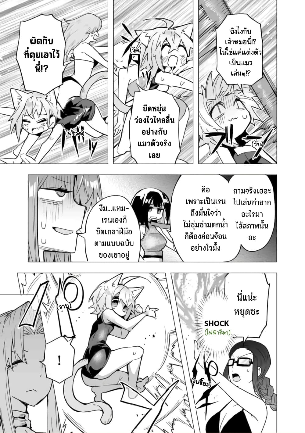 Saikyou no Chikara wo Te ni Ireta Kawari ni Onna ni Narimashita 13-13