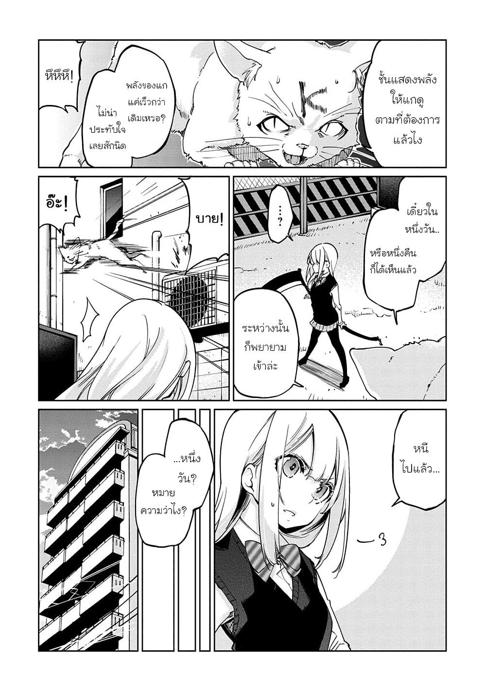 Oroka na Tenshi wa Akuma to Odoru 35-35