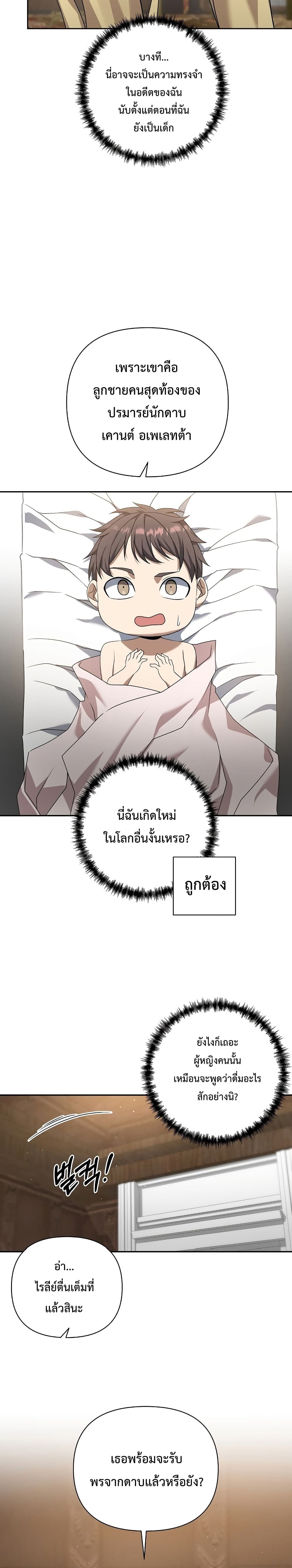 The Lazy Swordmaster 1-1