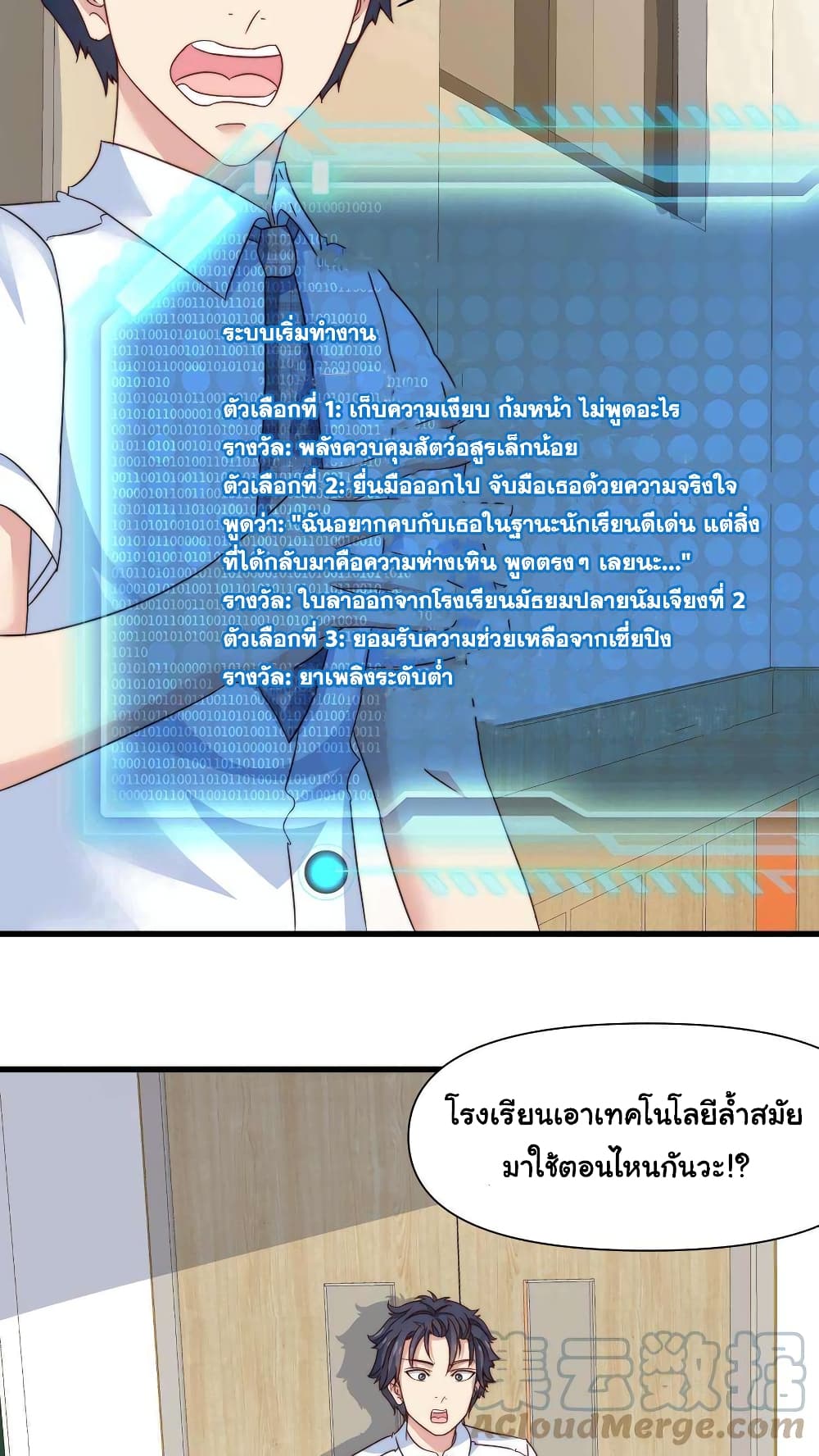 Is It Reasonable for Me to Beat a Dragon With a Slime? 1-มุ่งสู่ตำแหน่งราชาผู้ฝึกสัตว์อสูร