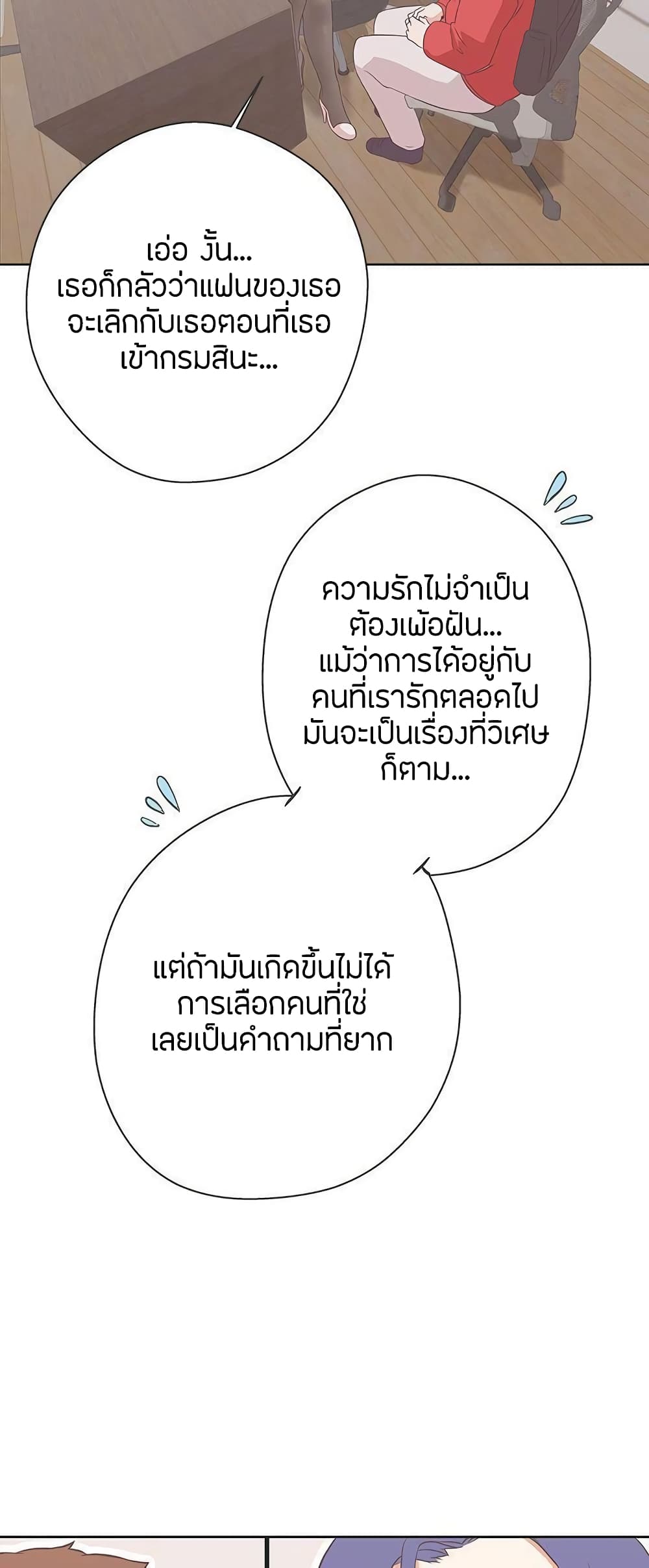 Love Navigation 18-18