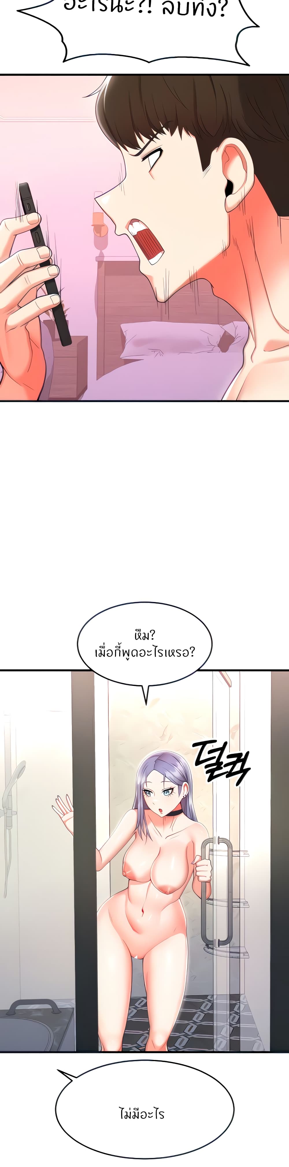 Sextertainment 3-3
