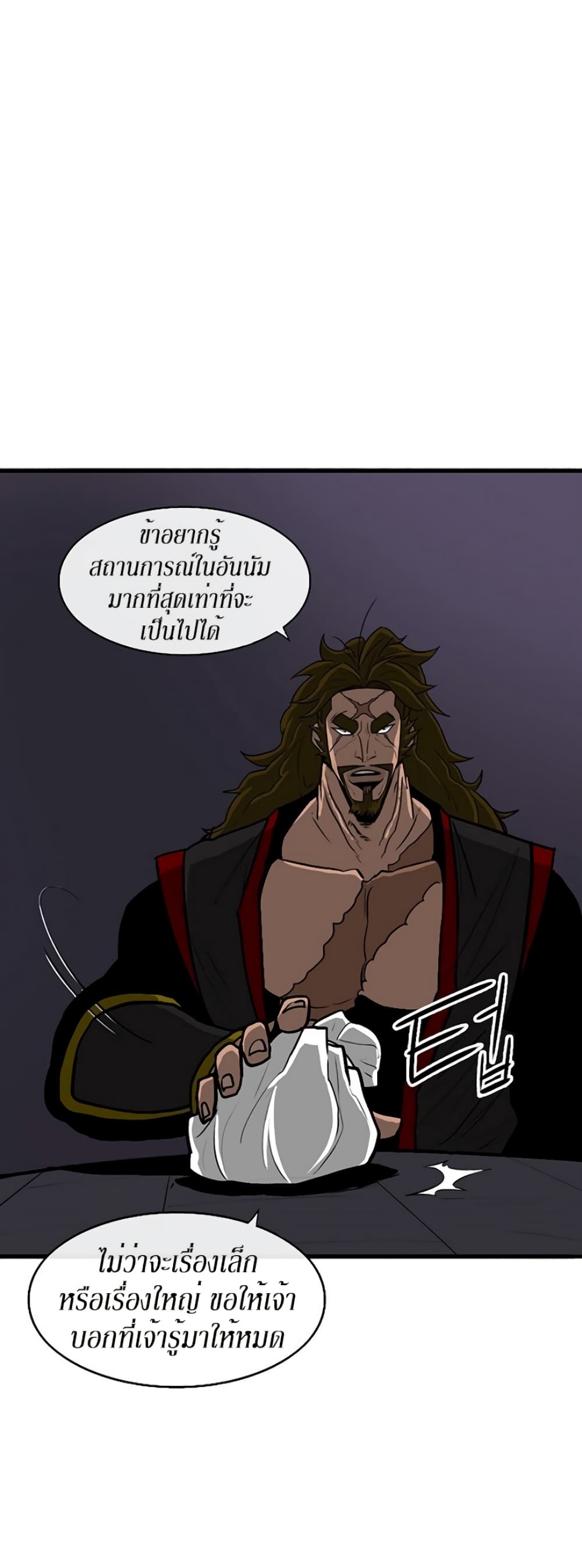 Legend of the Northern Blade 28-28