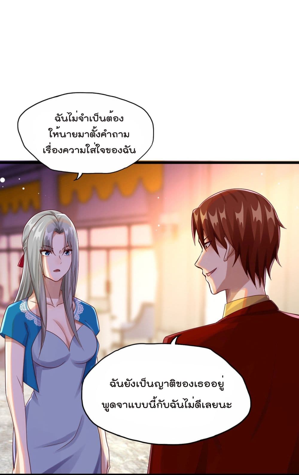 War of Ragnarok สงครามเทพ 11-11