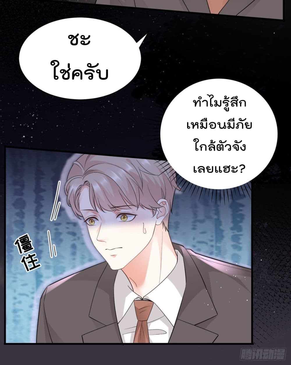 What Can the Eldest Lady Have คุณหนูใหญ่ ทำไมคุณร้ายอย่างนี้ 21-21