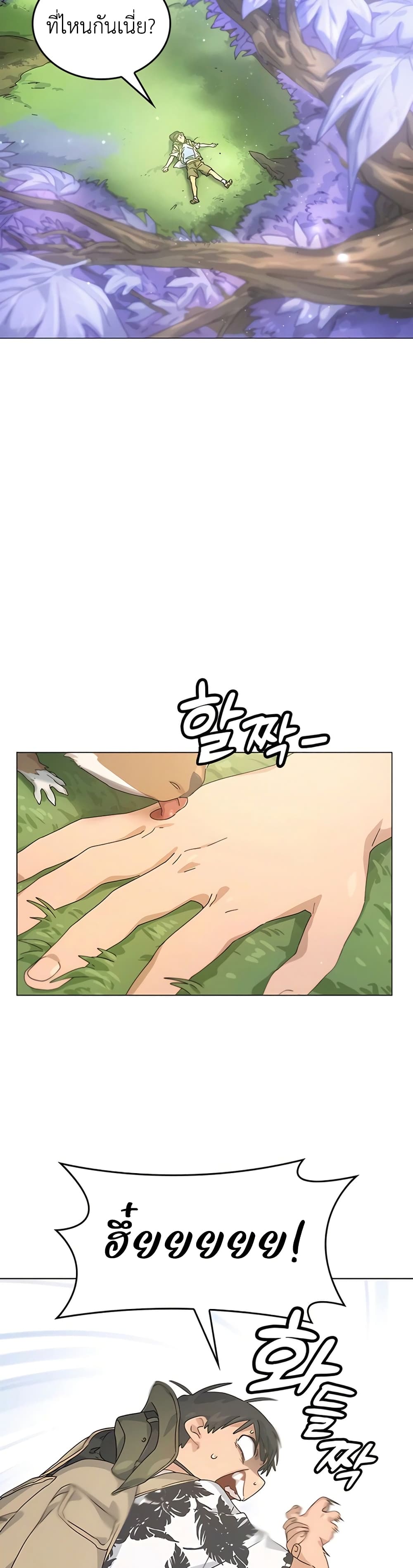 Healing Life Through Camping In Another World 1-1