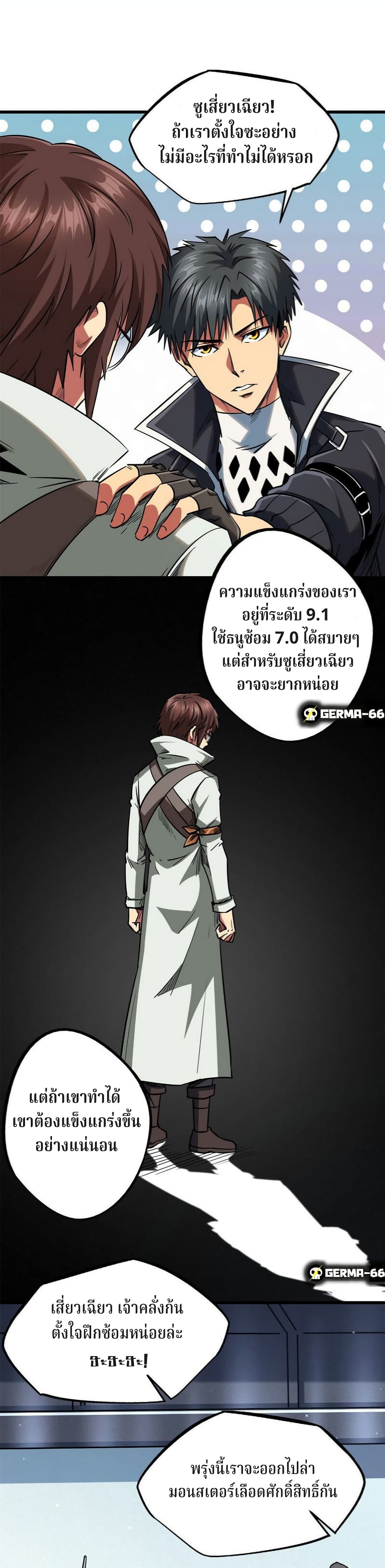 Super God Gene 21-21