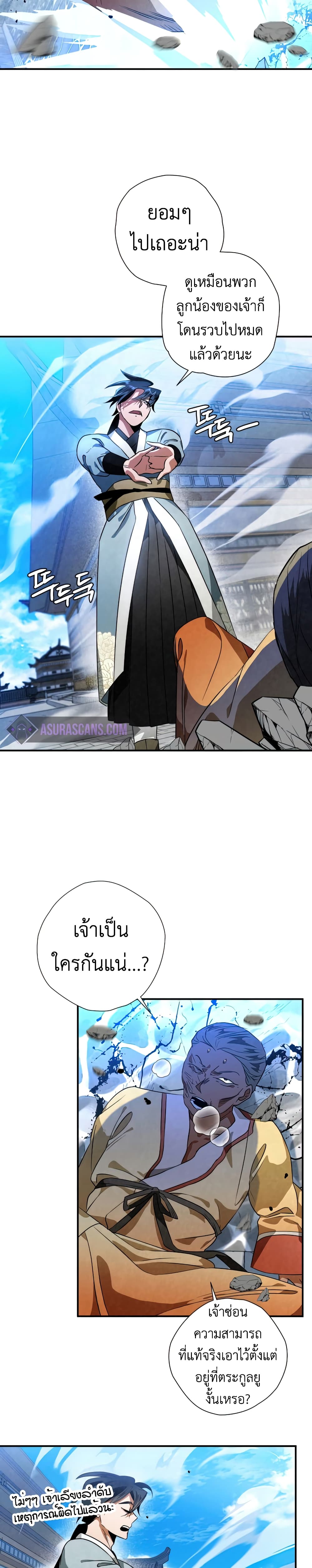 Heavenly Sword’s Grand Saga 30-30