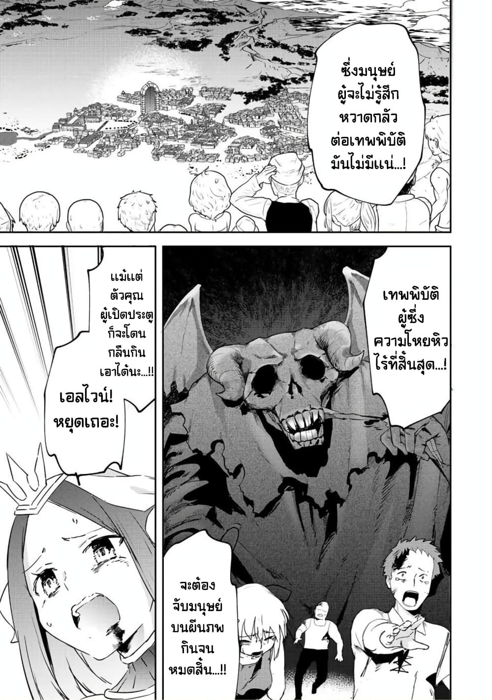 BLACK Kokka wo Tsuihou Sareta Kedo [Zenjidou Eirei Shoukan] ga Aru Kara Nani mo Komaranai 22-คนที่เผยความมืดมิดของมนุษย์