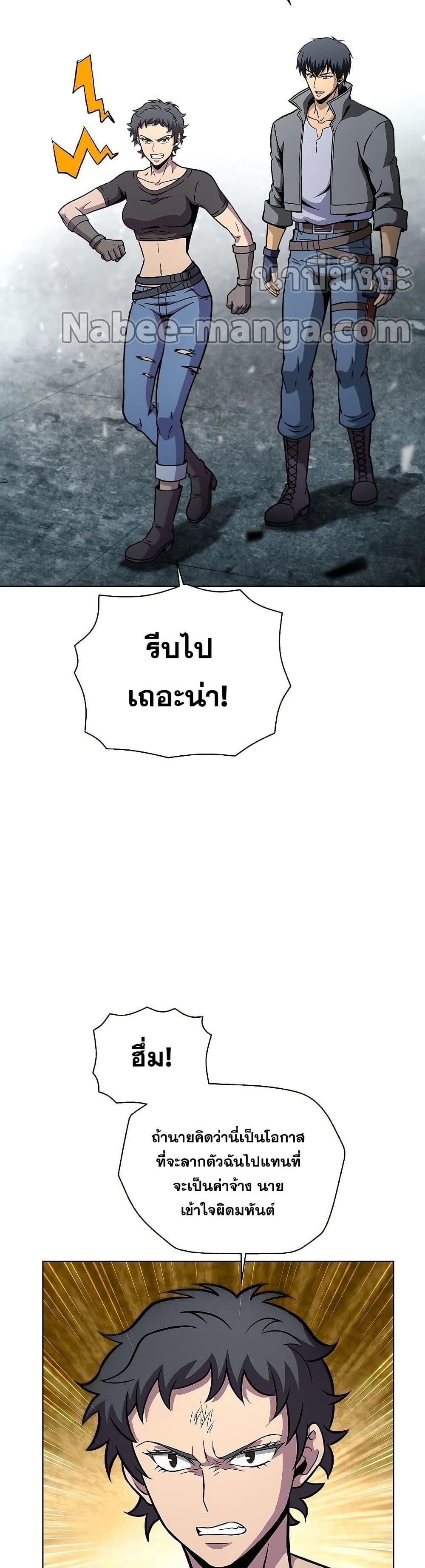 Carnivorous Hunter 42-42