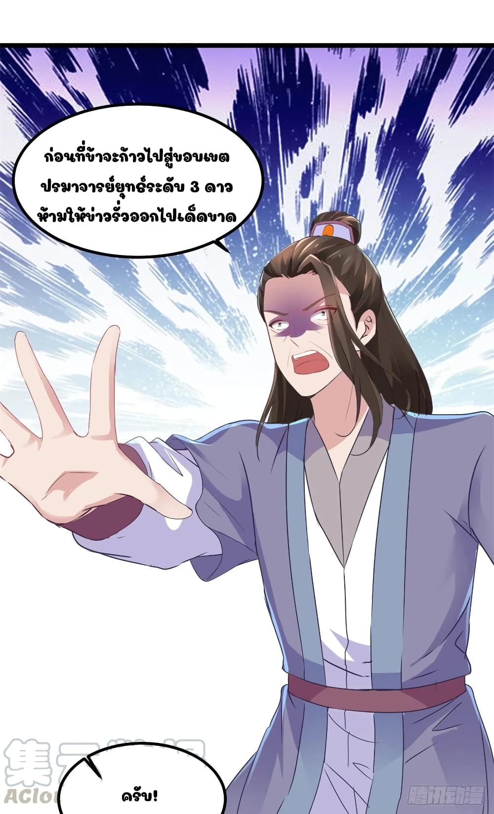 Divine Soul Emperor 120-120