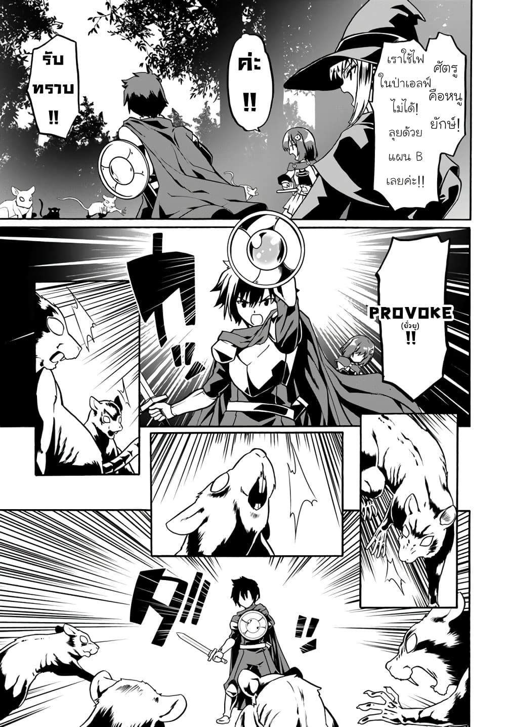 Douyara Watashi No Karada Wa Kanzen Muteki No You Desu Ne 44-44
