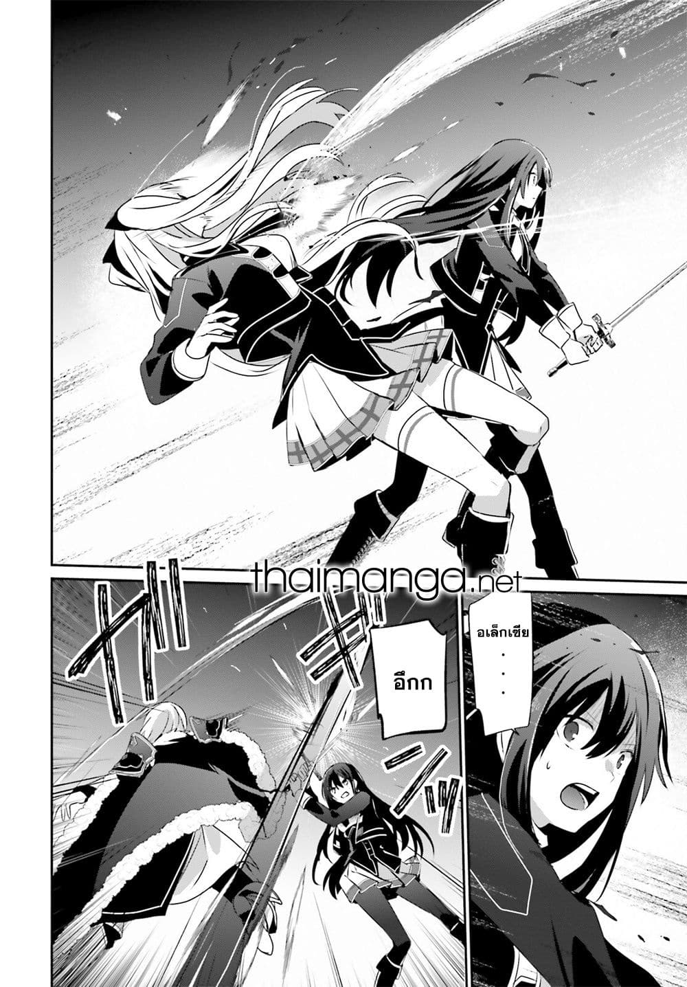 Kage no Jitsuryokusha ni Naritakute! อยากเป็นพลังในเงามืด 65-65