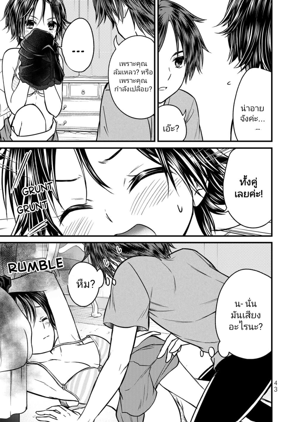 Ojousama no Shimobe 92-92