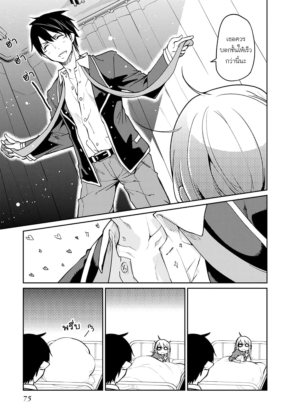 Oroka na Tenshi wa Akuma to Odoru 17-17