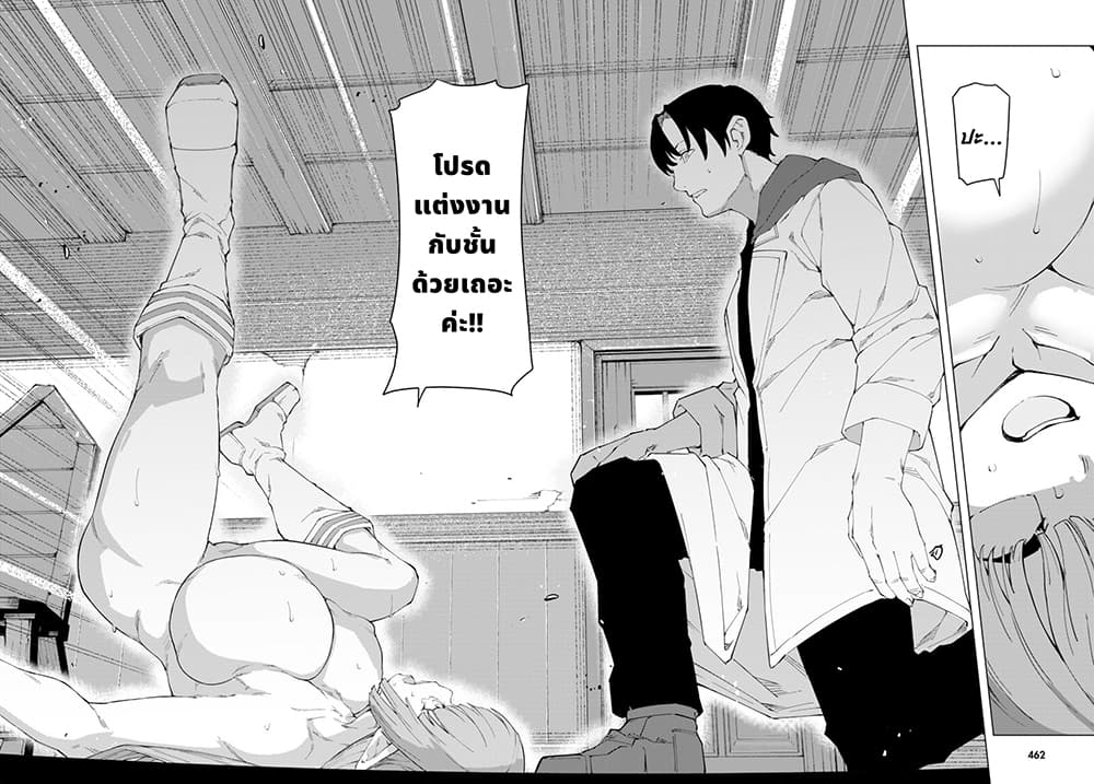 Bishuu Gyakuten Sekai de Chiryoushi Yattemasu ทำงานเป็นหมอในโลกที่ความงามกับความอัปลักษณ์นั้นกลับตาลปัตร 7.2-7.2