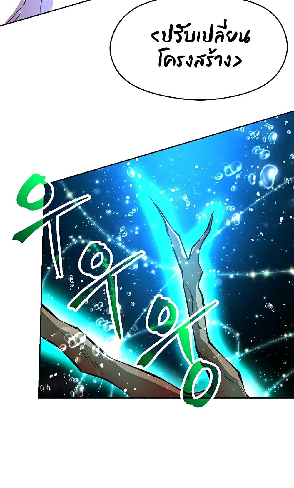 Archmage Transcending Through Regression 41-41